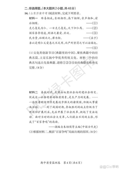 七年级上册历史练习题有哪些重点考点？