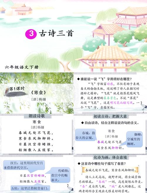 古诗阅读课，如何读懂千年诗意？