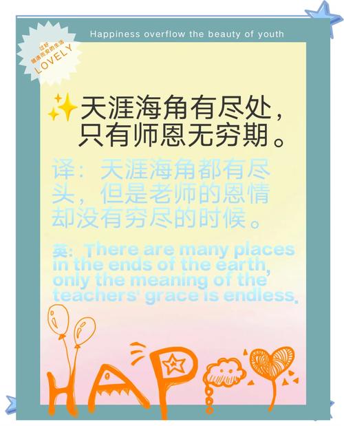 哪些古诗句能传递对老师的祝福与赞扬？