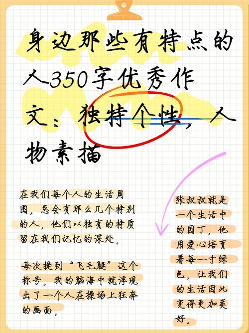 个性作文素材，如何写出独特新意？