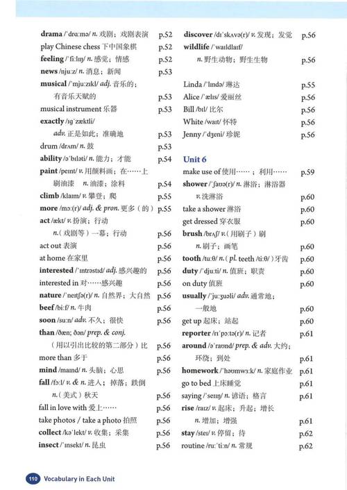 七年级上册英语电子书哪里找?