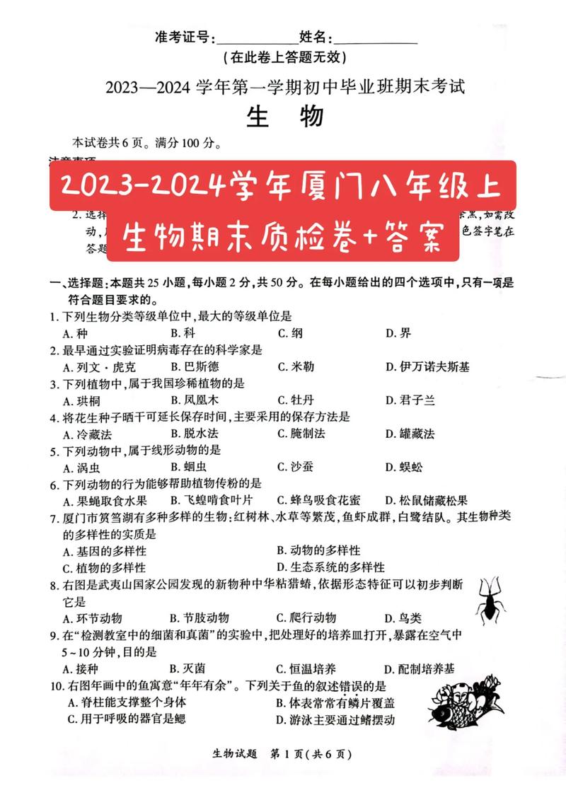 七年级生物上册期末考重点难点有哪些？