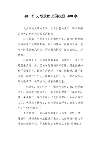 秋天的校园里藏着哪些青春故事？