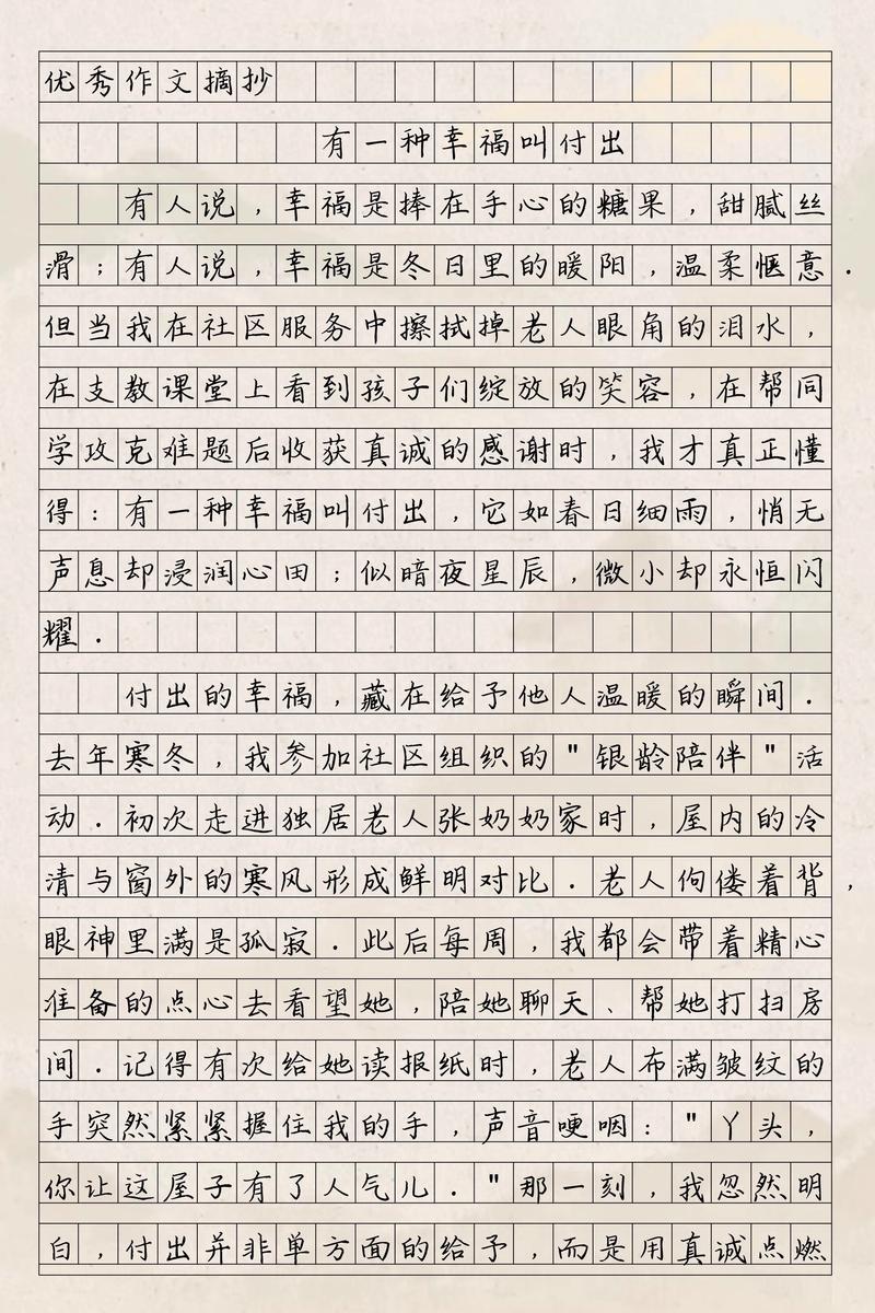 那藏在心间的幸福,究竟是什么模样?