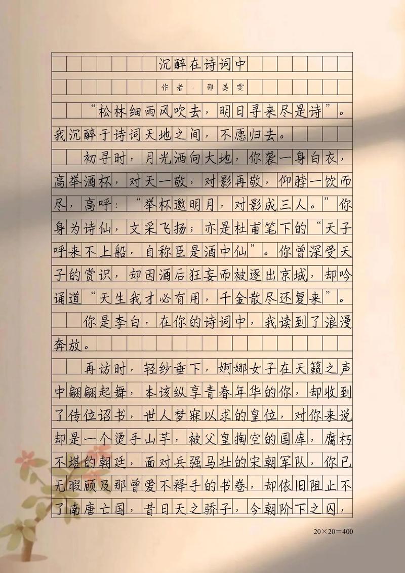 中考满分作文如何融合散文与古诗？