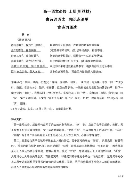 高中语文古诗知识清单如何高效记忆？