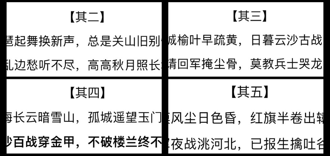 从军行教案如何设计古诗教学？