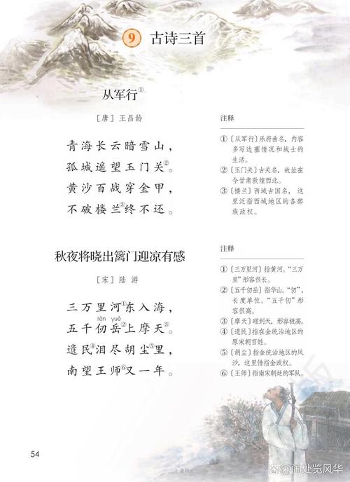 从军行教案如何设计古诗教学？