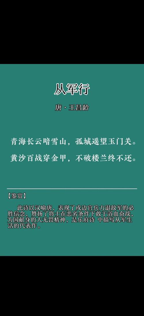 边塞诗烽火与乡愁,家国情怀如何共鸣?