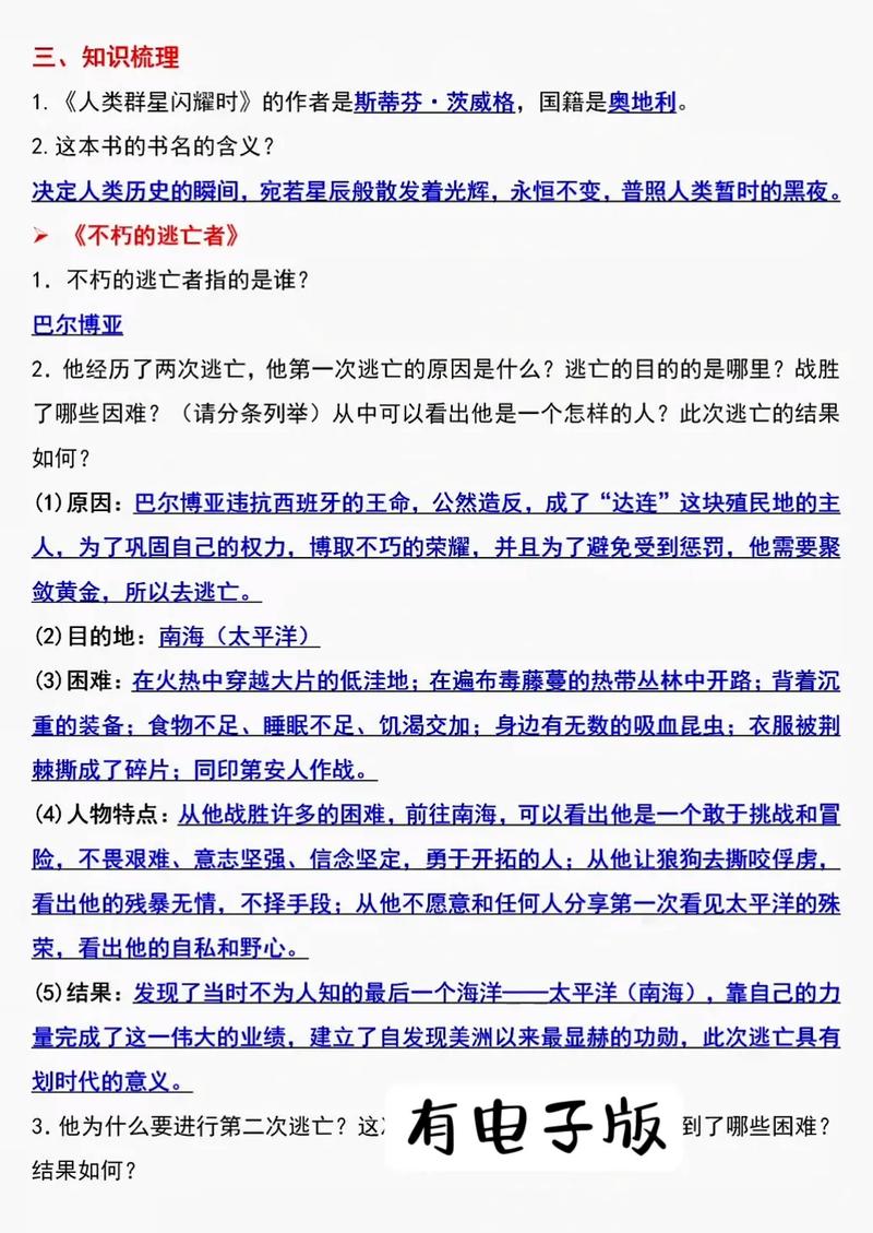 七下名著导读该读哪些？怎么读有效？