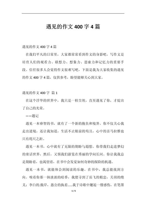 遇见，是偶然还是必然的安排？