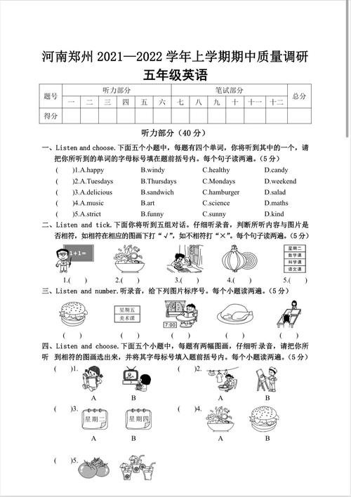 五年级上册英语练习题有哪些重点？