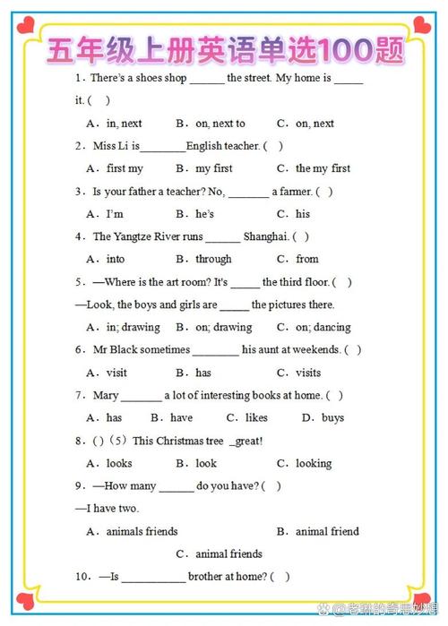 五年级上册英语练习题有哪些重点？