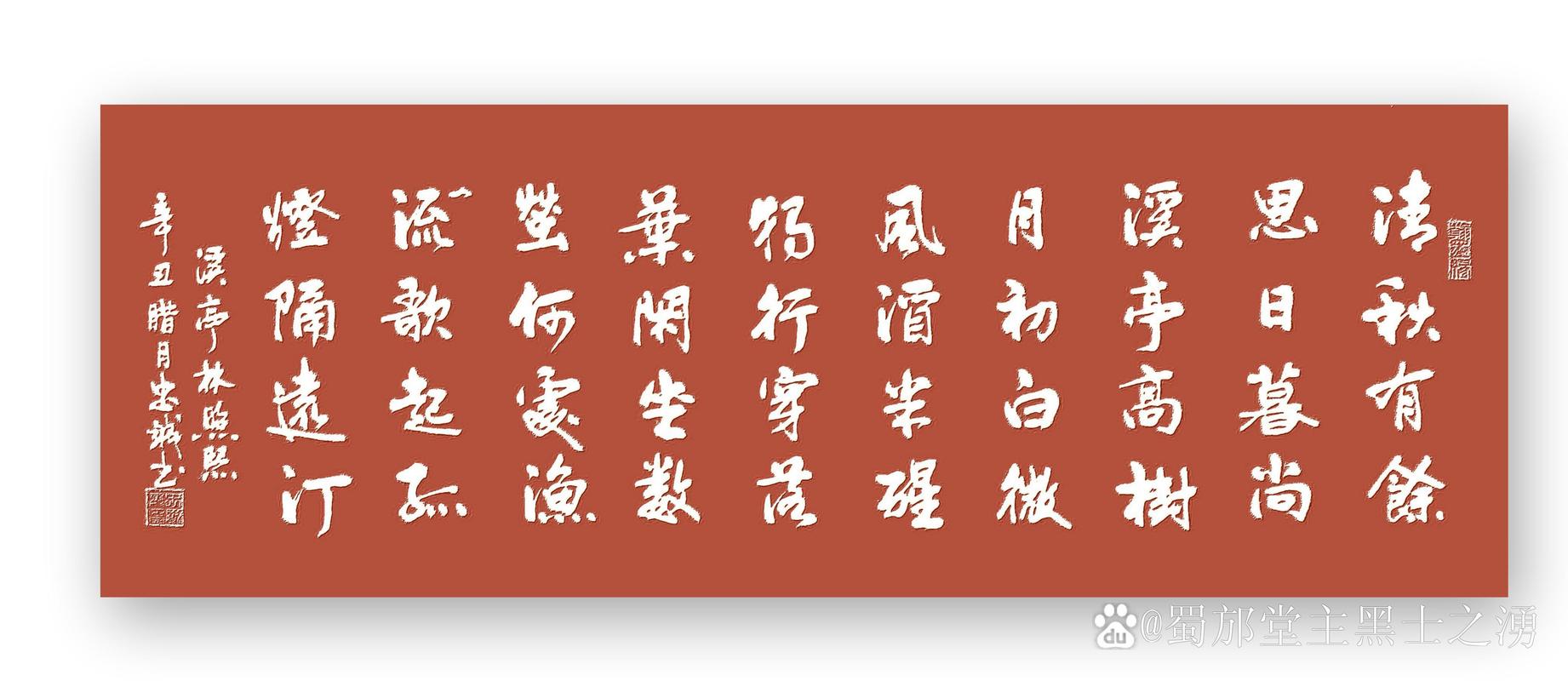 溪亭清秋景，诗题藏何意？