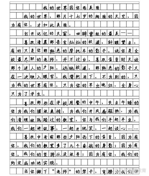 世界因何因你而美丽？