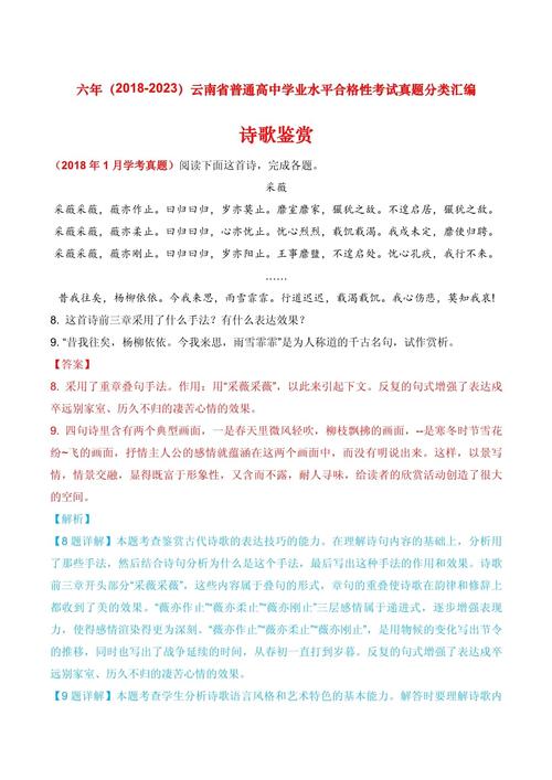 高中古诗考题常见诗句有哪些？