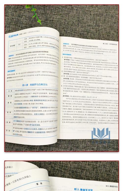 九年级上册课堂练习册怎么用更高效？