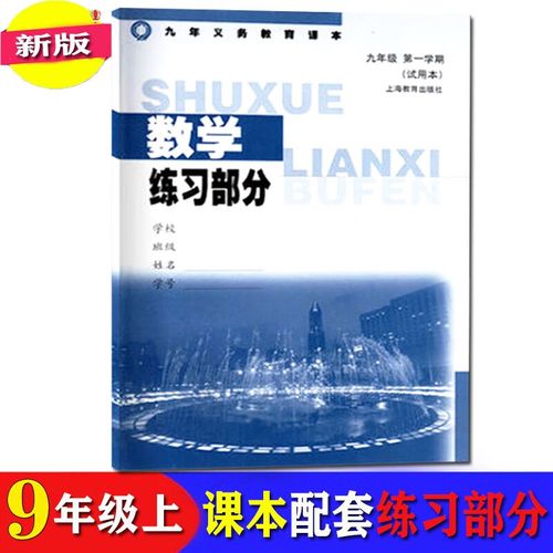 九年级上册课堂练习册怎么用更高效？