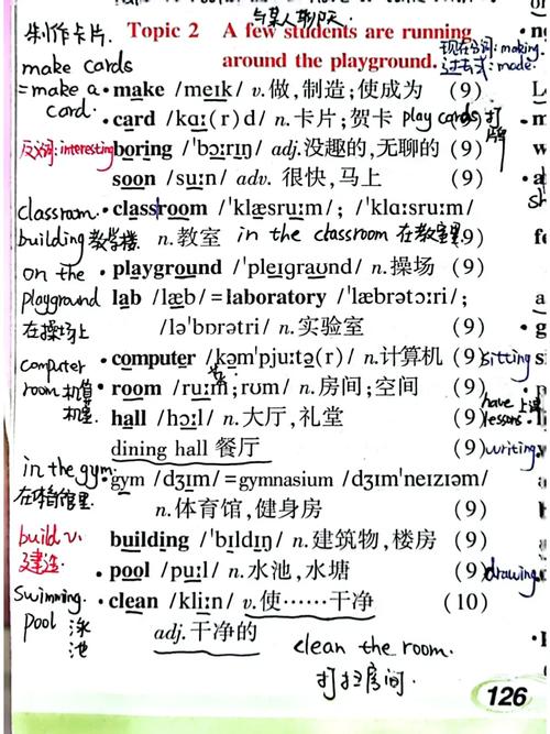 仁爱版七年级下册单词怎么高效记？