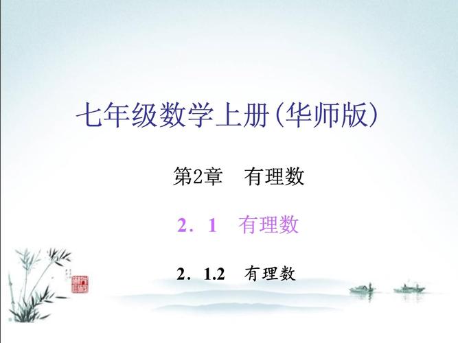 七年级上册PPT哪里能免费下载？