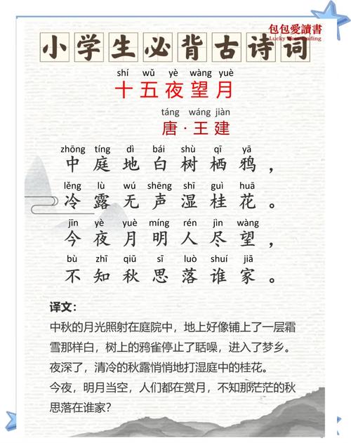 课外背诵的古诗是什么