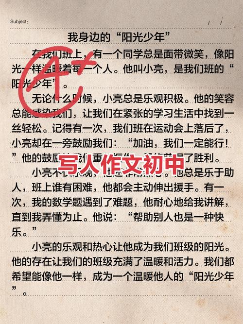 初中写人作文如何塑造鲜活人物形象？