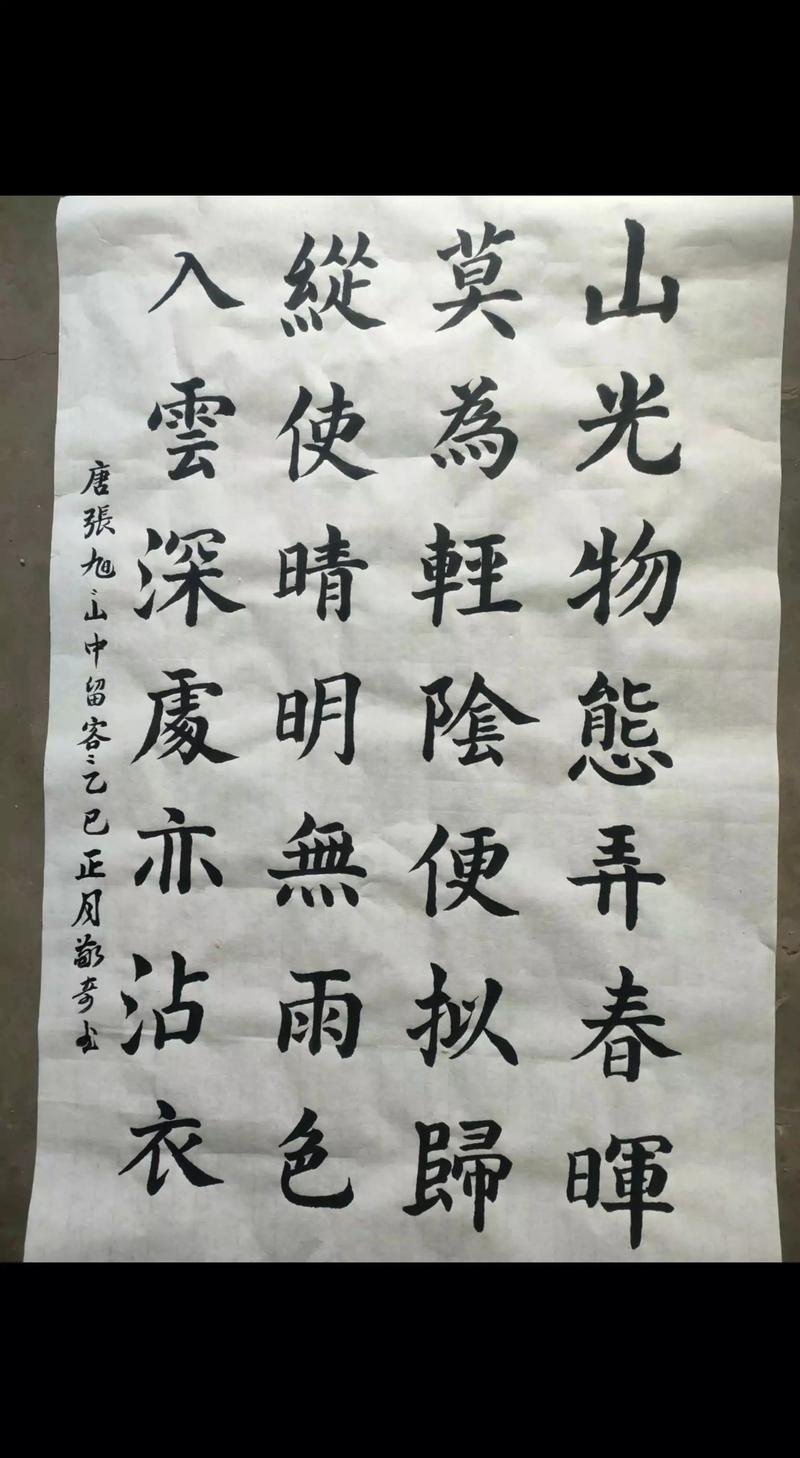 山行留客古诗鉴赏答案