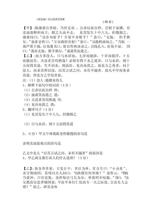 初一古诗比较阅读答案怎么找？