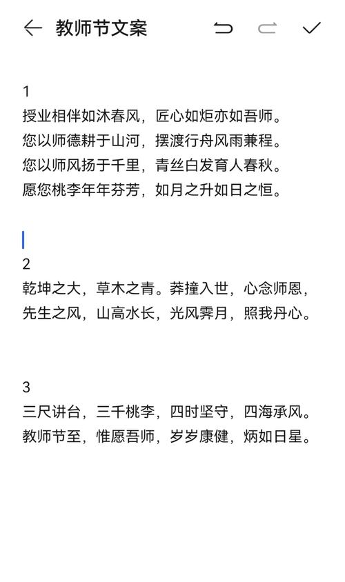 古诗里藏着哪些老师的动人身影?