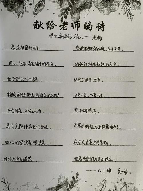 古诗里藏着哪些老师的动人身影?