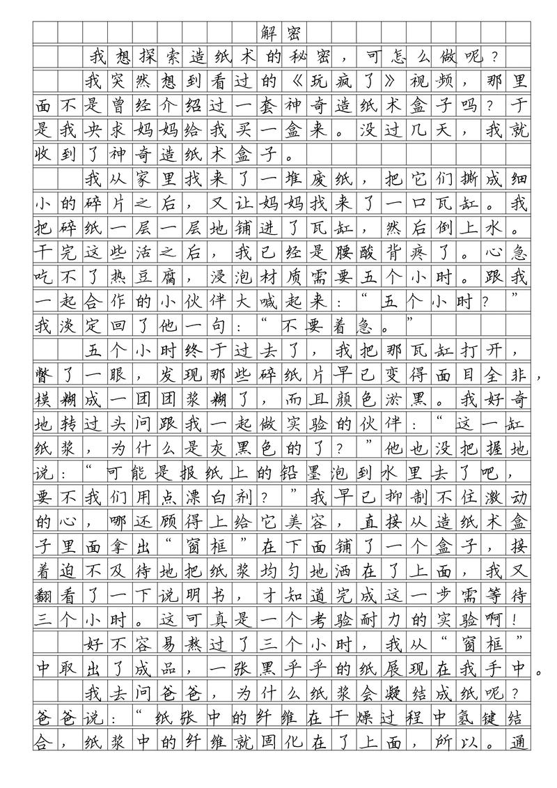 2011年中考作文考什么？