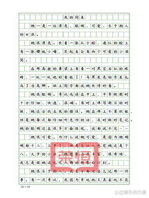 七年级同学作文里藏着什么小秘密？