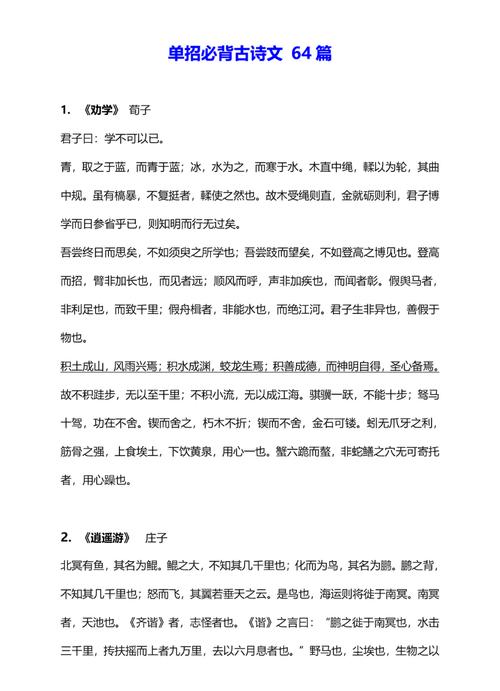 广东考古诗必考篇目有哪些？