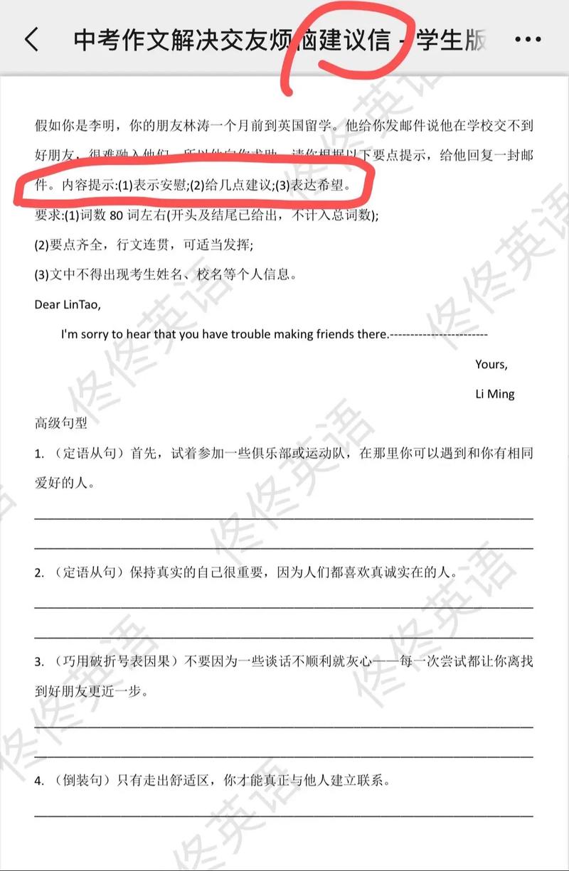 沈阳英语作文如何写?关键要点有哪些?