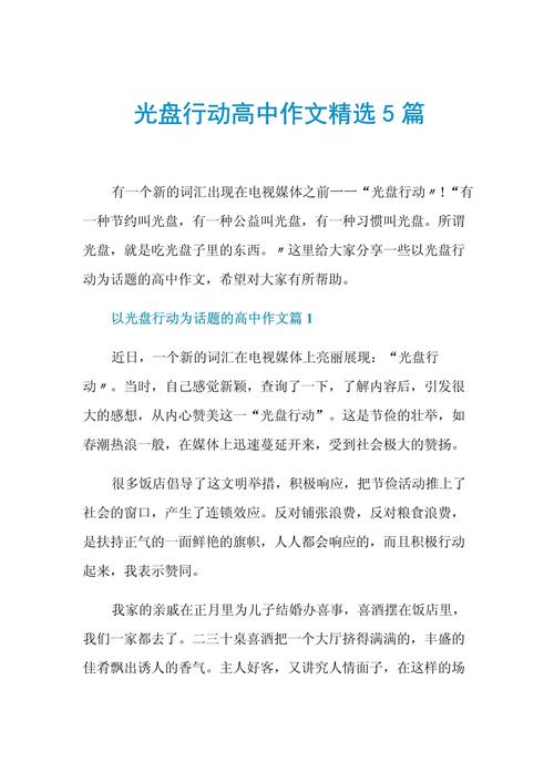 行动如何成就人生价值？