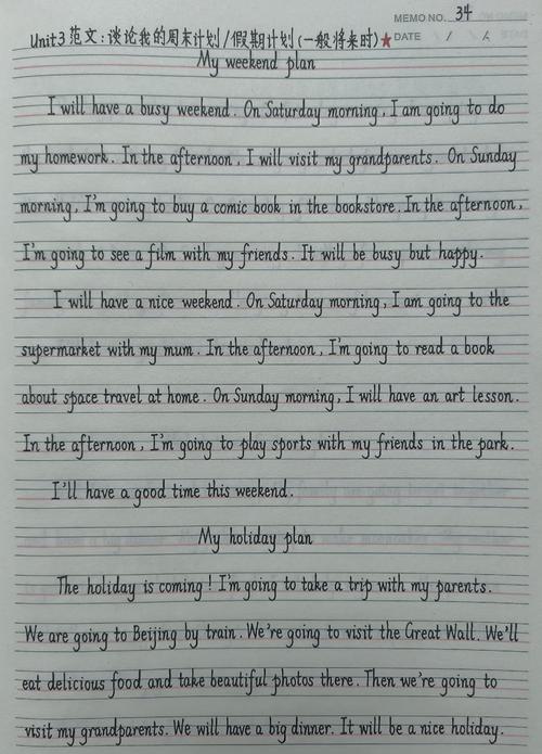 有关假期的英语作文