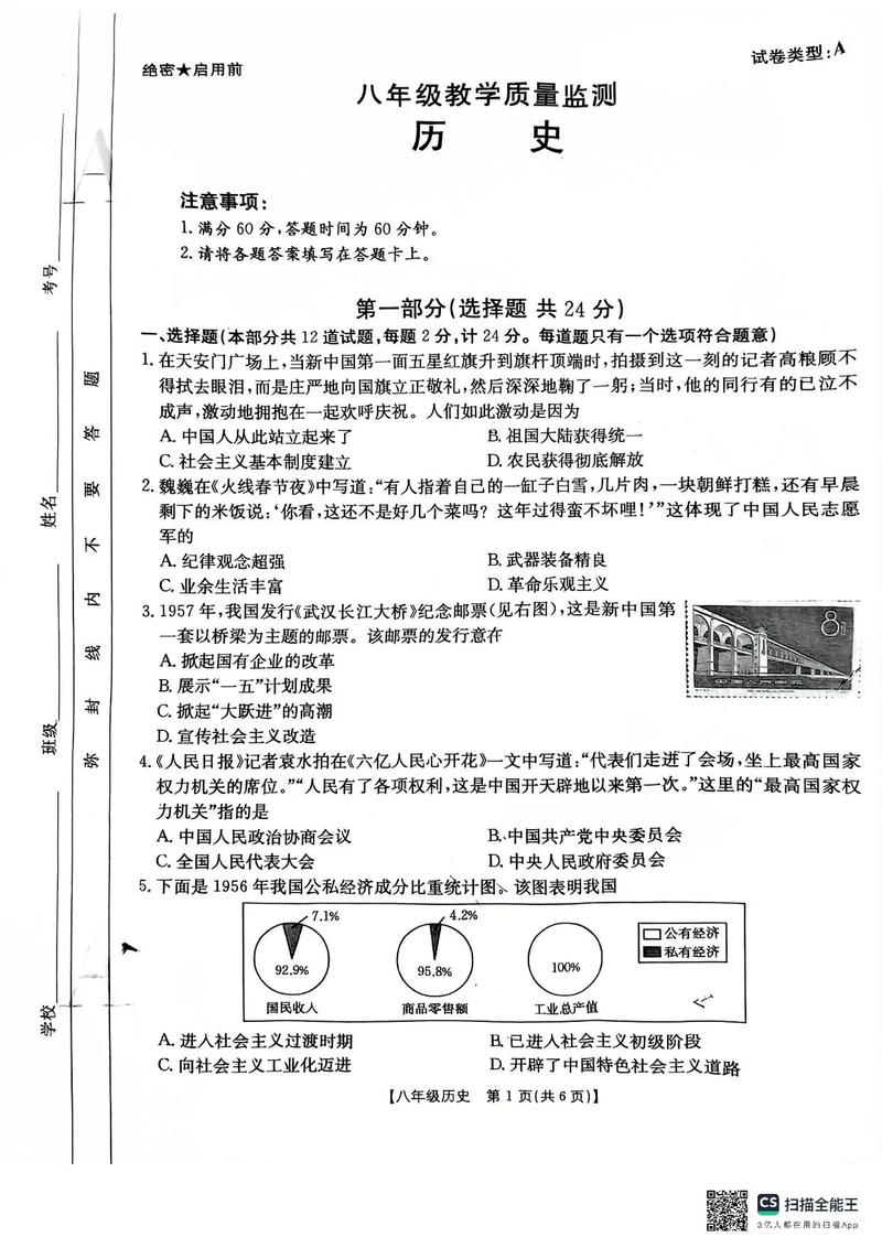 八年级历史期中测重点难点有哪些？