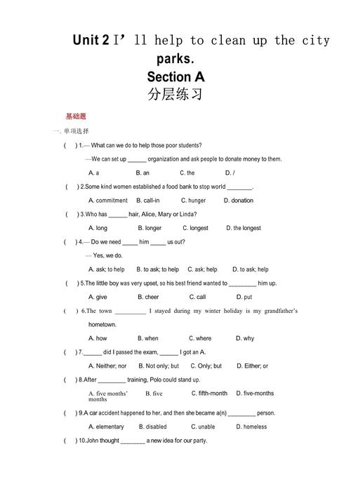 八年级英语新目标试卷有何重点难点？