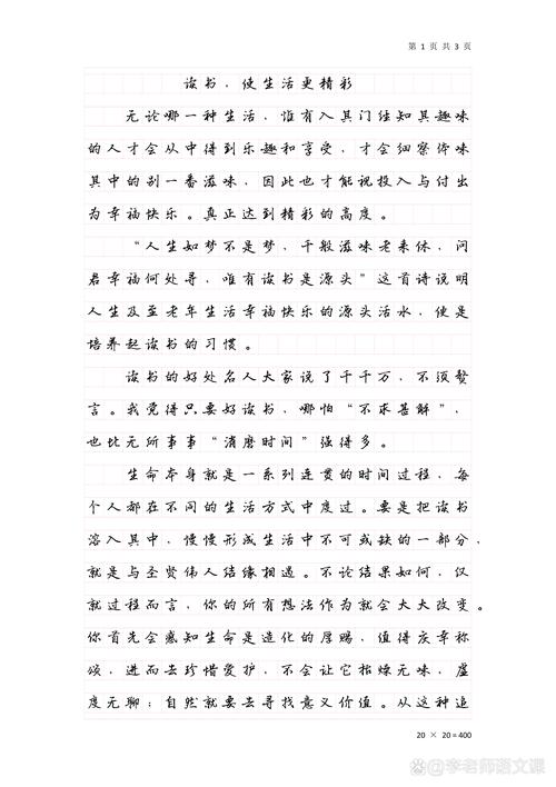 如何积累优质阅读作文素材？