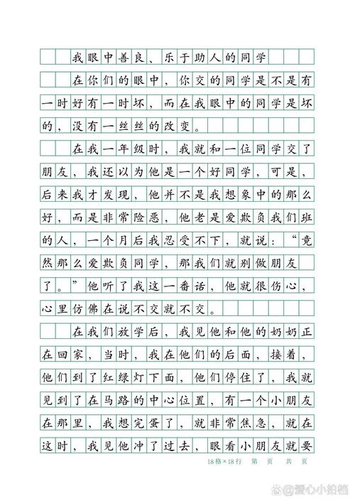 关于善良的作文题目