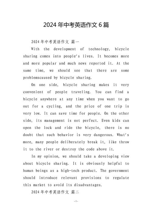 初中生英语作文如何写出彩？