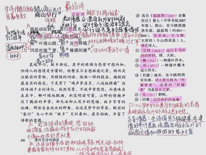 初三语文上册古诗赏析要点何在？