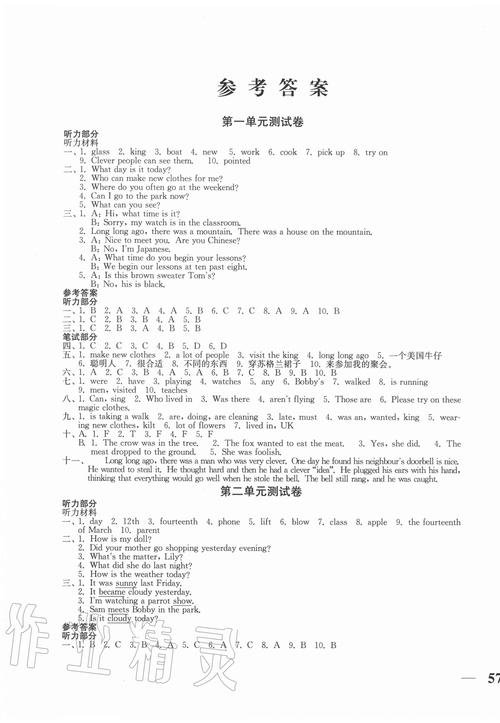 六年级上册达标卷答案哪里有？