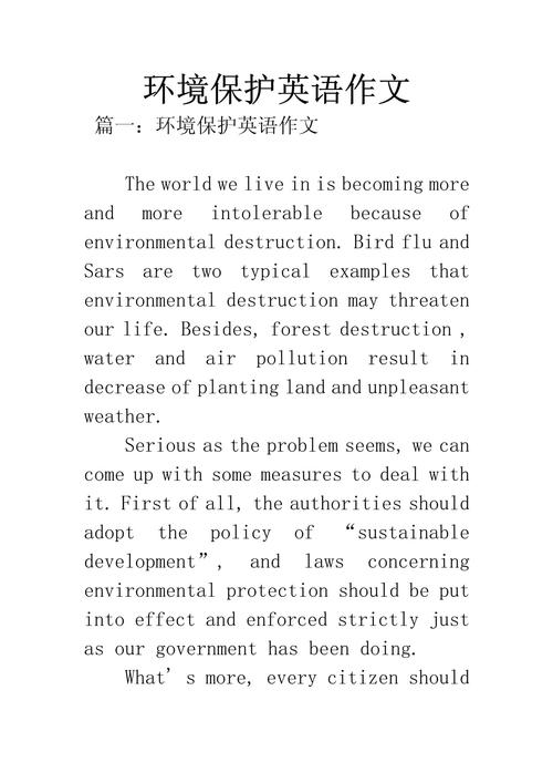 关于低碳的英语作文