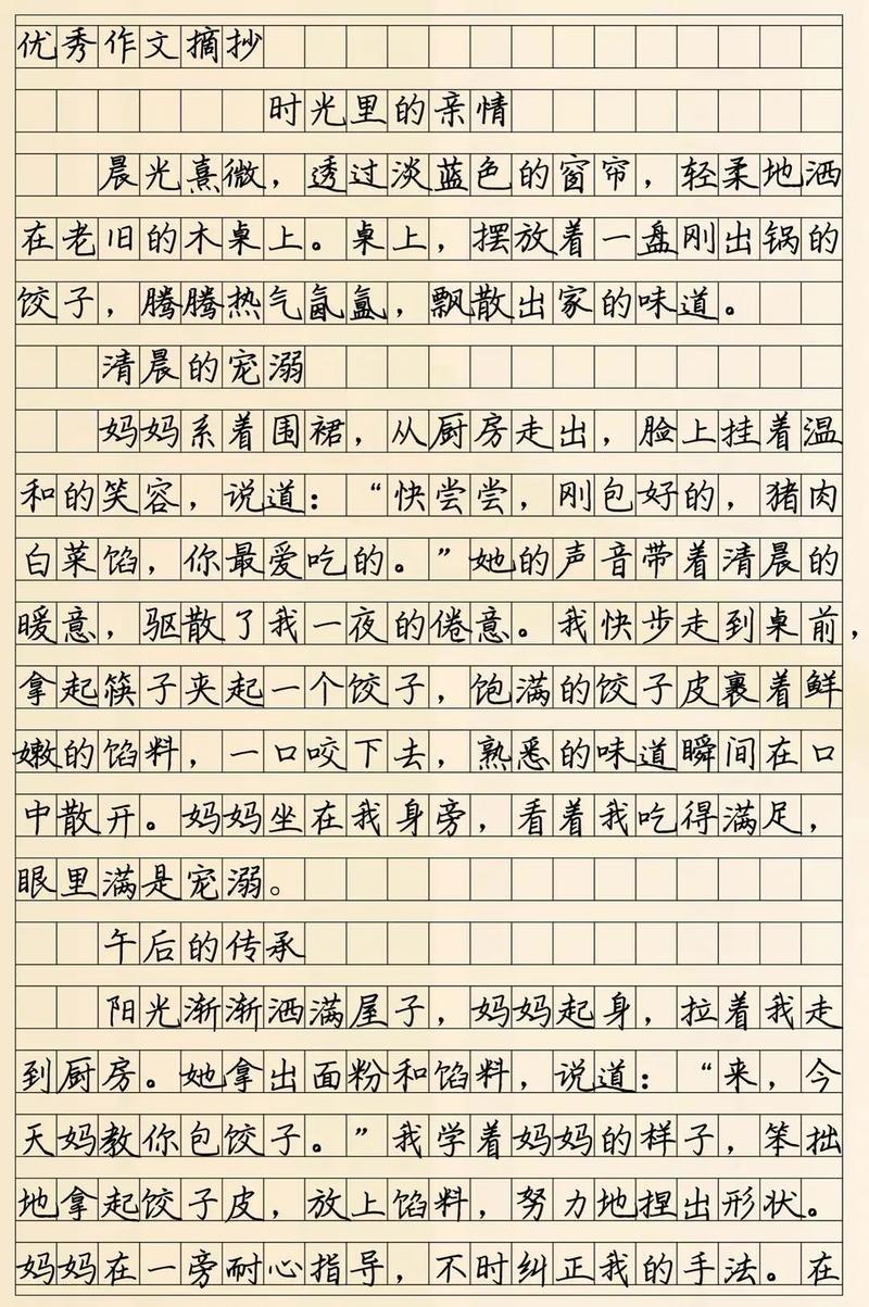 亲情优秀作文如何打动人心？