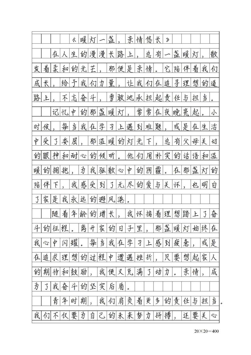 亲情优秀作文如何打动人心？