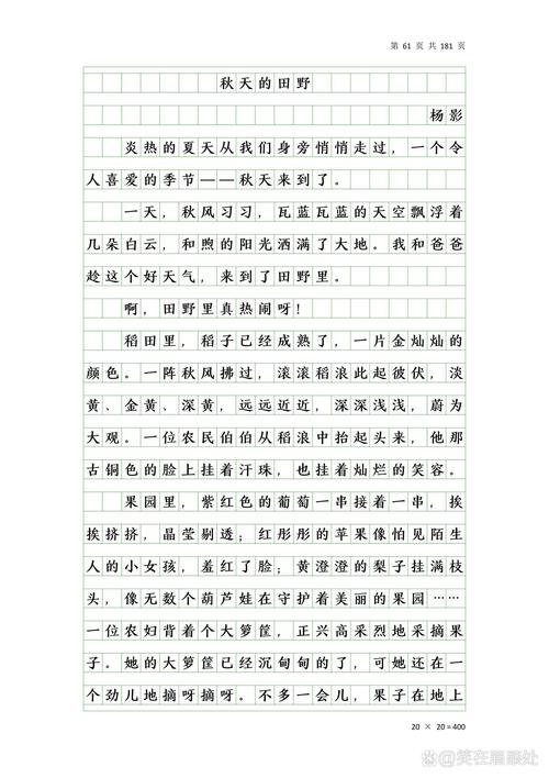 秋天作文素材，如何写出独特意境？