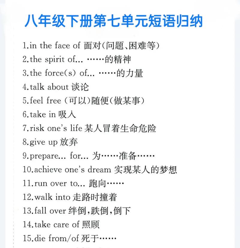 七年级下册英语7单元重点难点是什么？