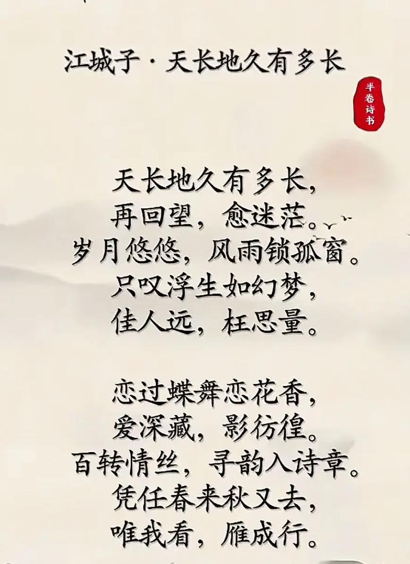 古诗写情，如何选词达意最动人？