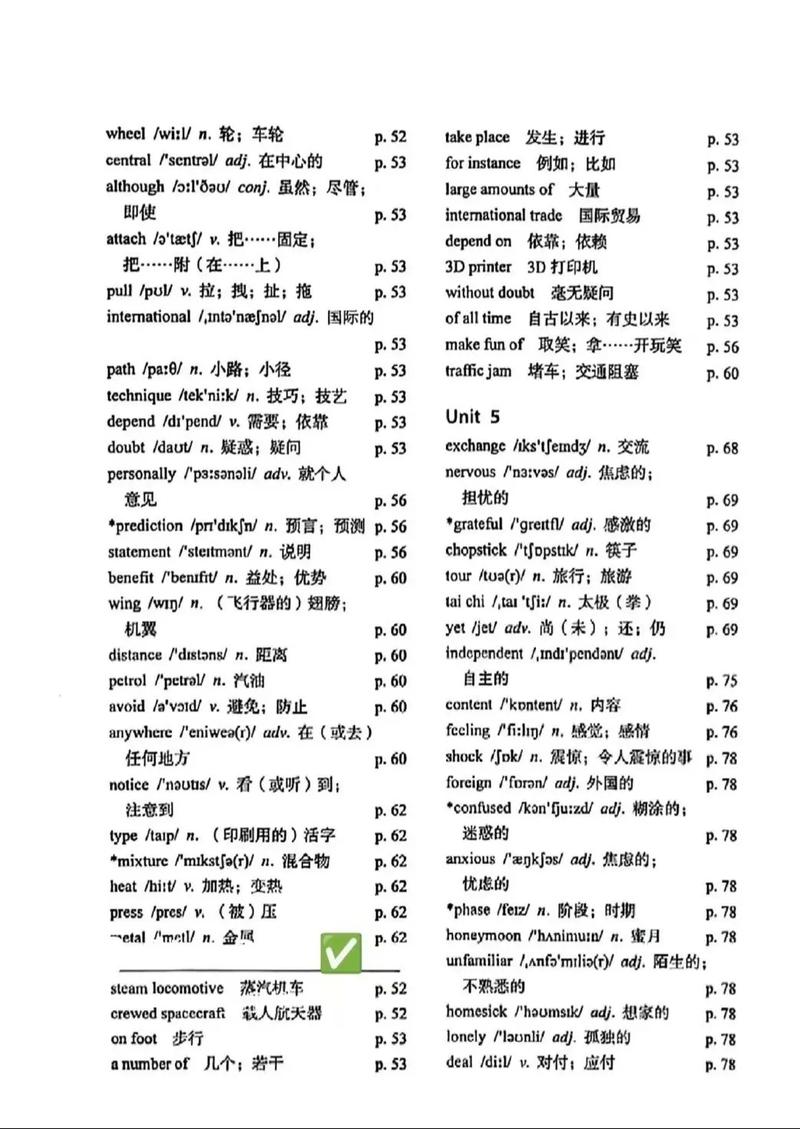 牛津八上英语怎么学更高效？